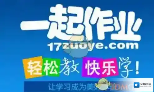 《一起作业》转让班级方法介绍