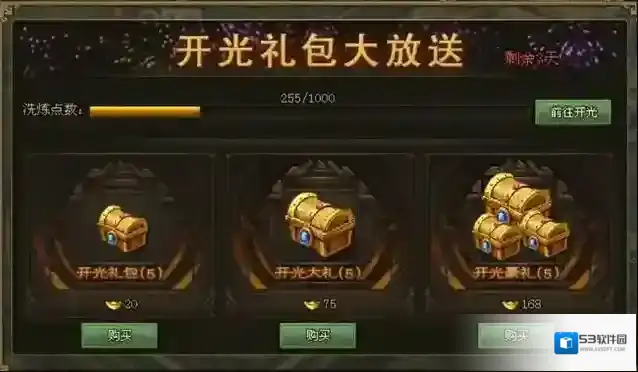 攻城掠地武将