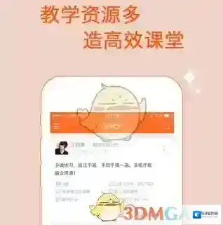 《学乐云教学》更换头像方法介绍