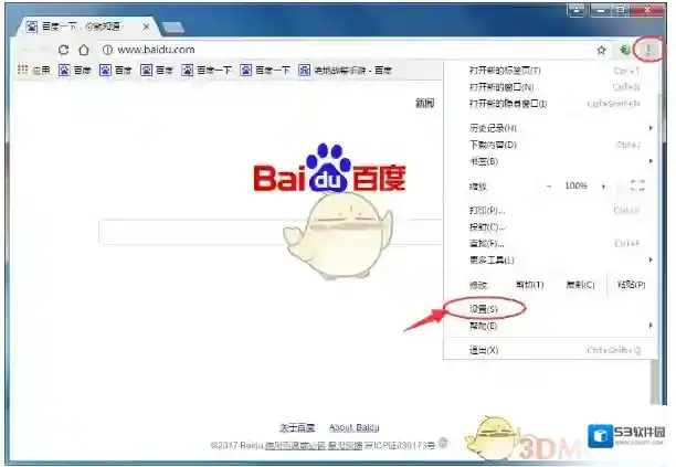 谷歌浏览器隐私设置