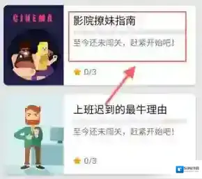 《英语流利说》使用方法介绍