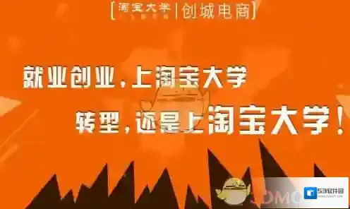 《淘宝大学》免费课程相关介绍