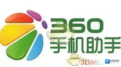 360手机助手信息