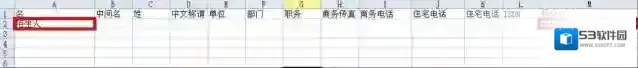 360手机助手导入联系人
