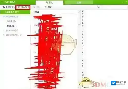 360手机助手导入