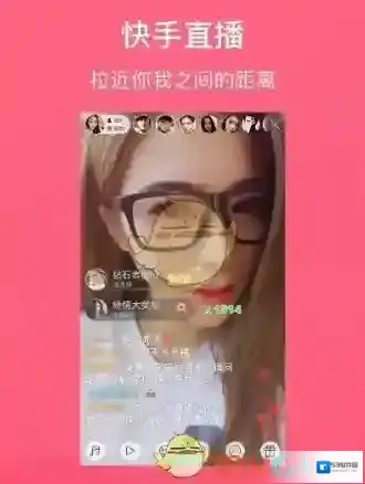 《快手》快手票相关功能作用介绍