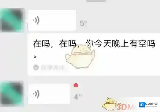 微信发语音