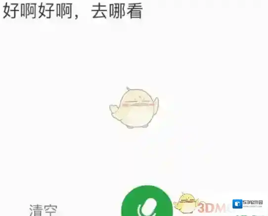 微信这一