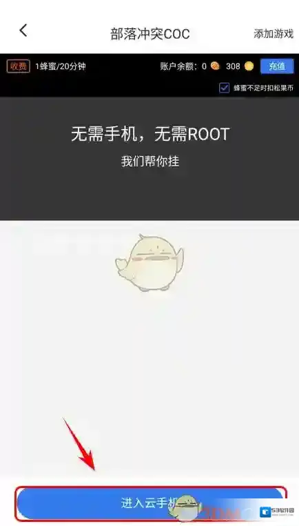 游戏蜂窝挂机