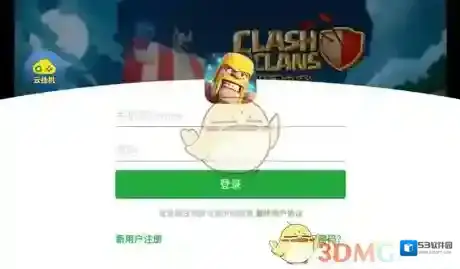 游戏蜂窝托管