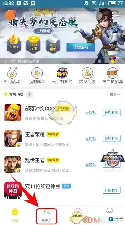游戏蜂窝游戏