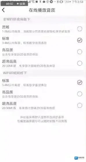 咪咕音乐就可以了