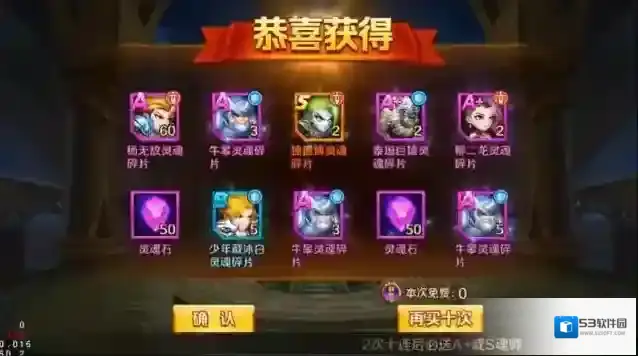 斗罗大陆玩家