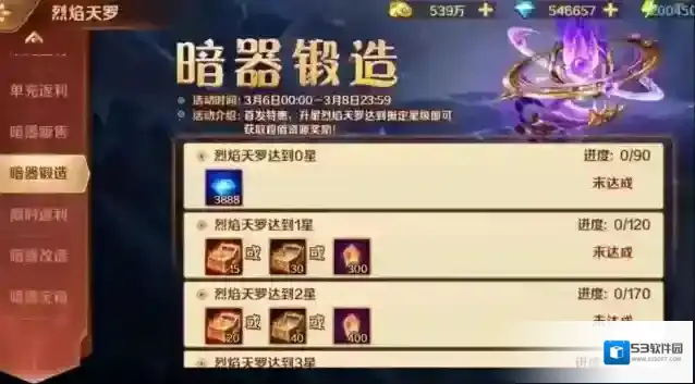 斗罗大陆能力