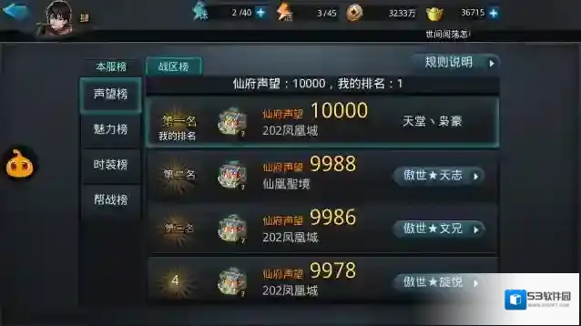 乱斗西游物资