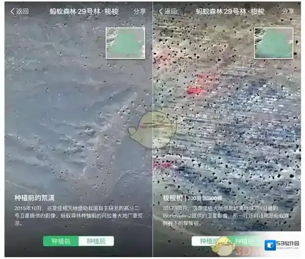 支付宝卫星