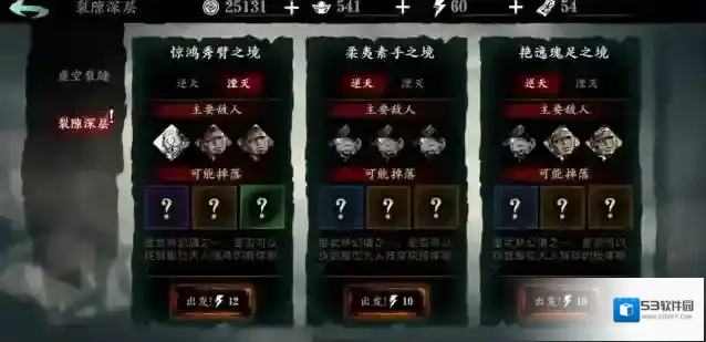 影之刃3经验