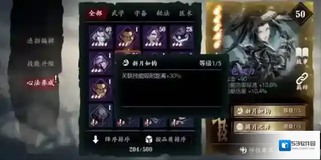 影之刃3影之刃