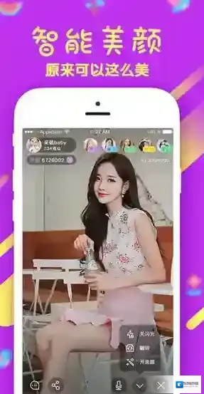 疯播直播高颜值