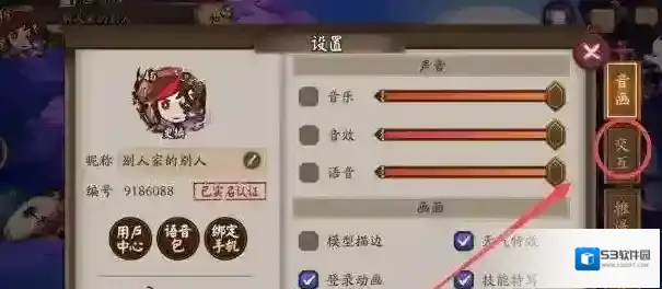 阴阳师自动