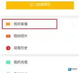 携程旅行点击