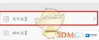 相机360设置