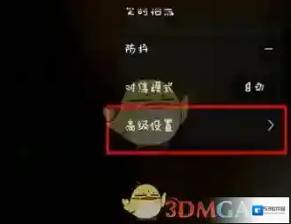 相机360路径