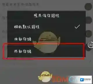 相机360选择