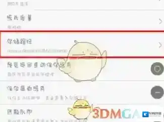 相机360照片