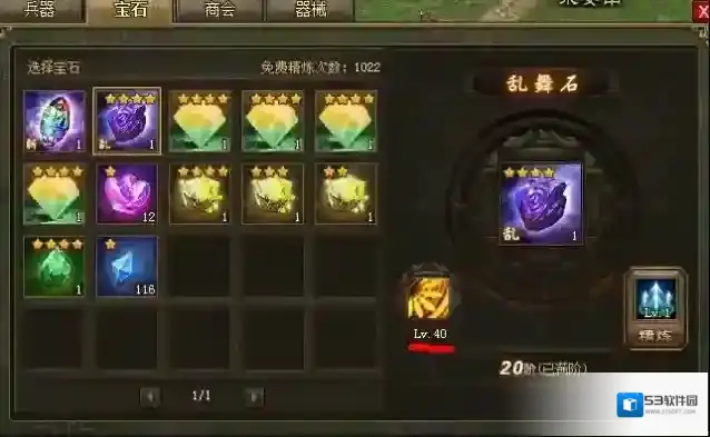 攻城掠地武将