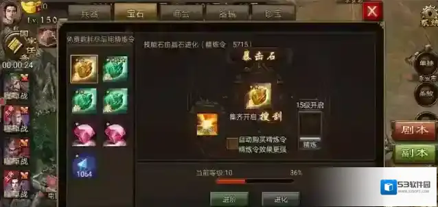 攻城掠地属性