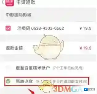 百度糯米点击