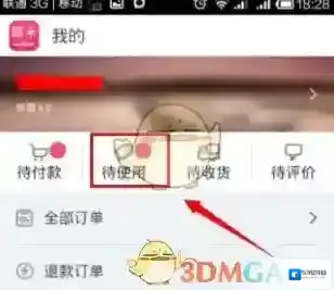 百度糯米退款