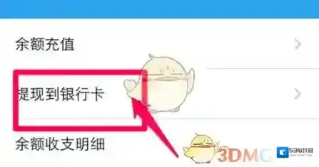 百度糯米我的钱包