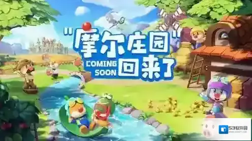 摩尔庄园官服