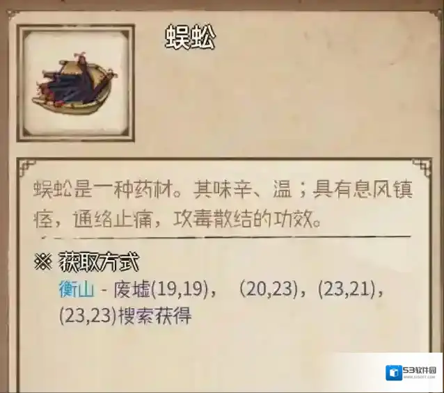 烟雨江湖止痛