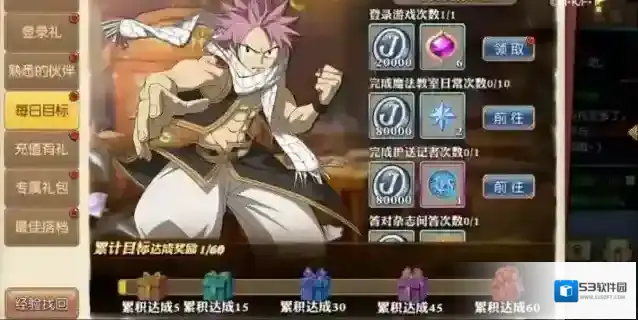点击冒险之旅玩家