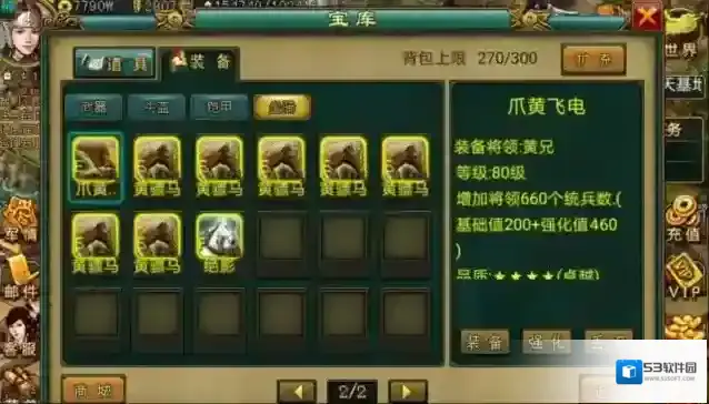 帝王三国近卫和弩骑弓怎么发兵
