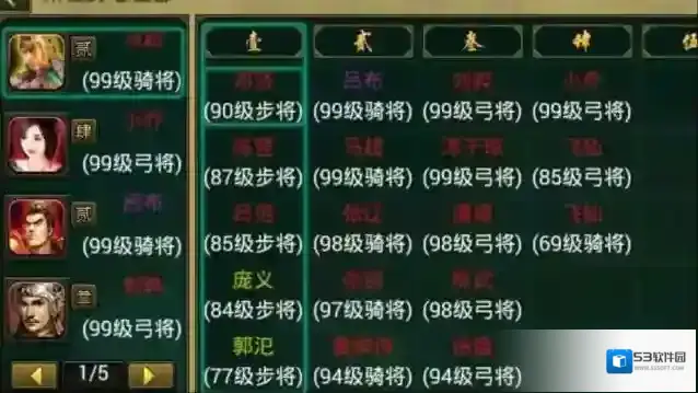帝王三国发兵