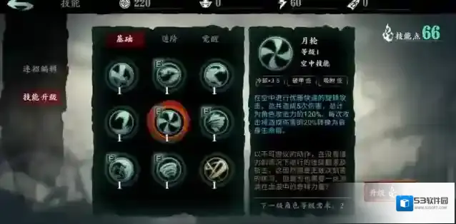 影之刃3无极