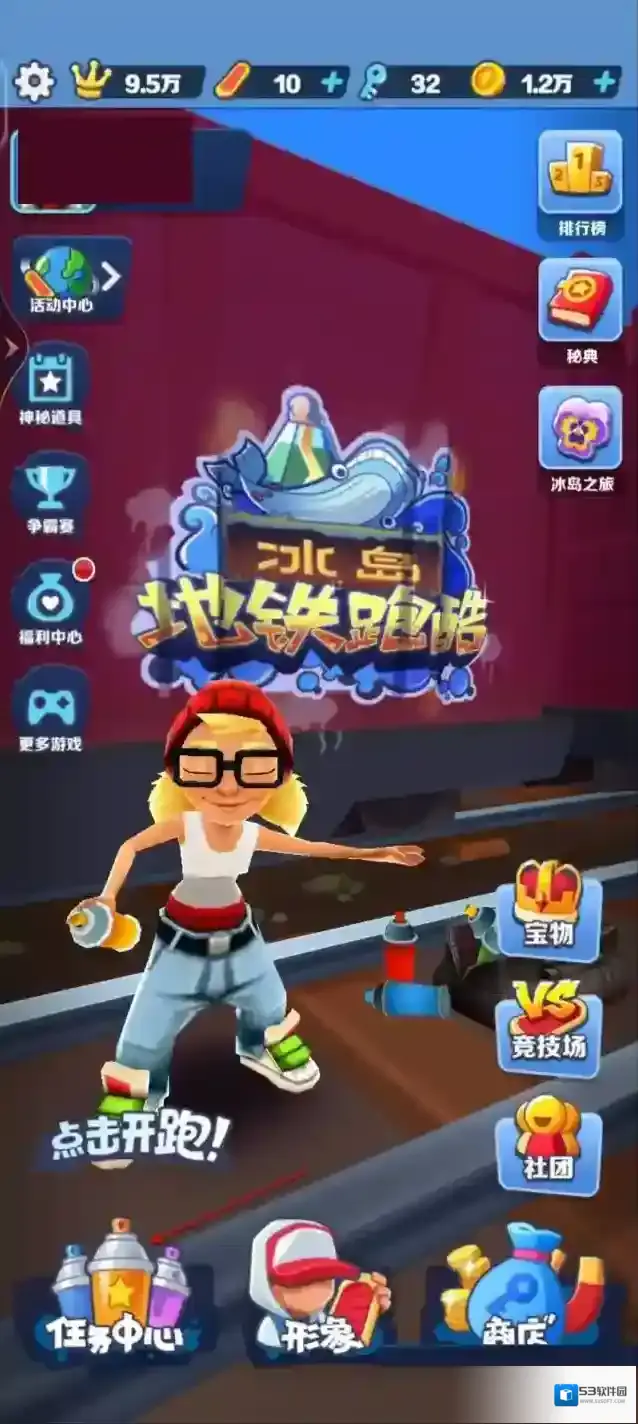 地铁跑酷商店怎么跳过任务?地铁跑酷商店跳过任务攻略
