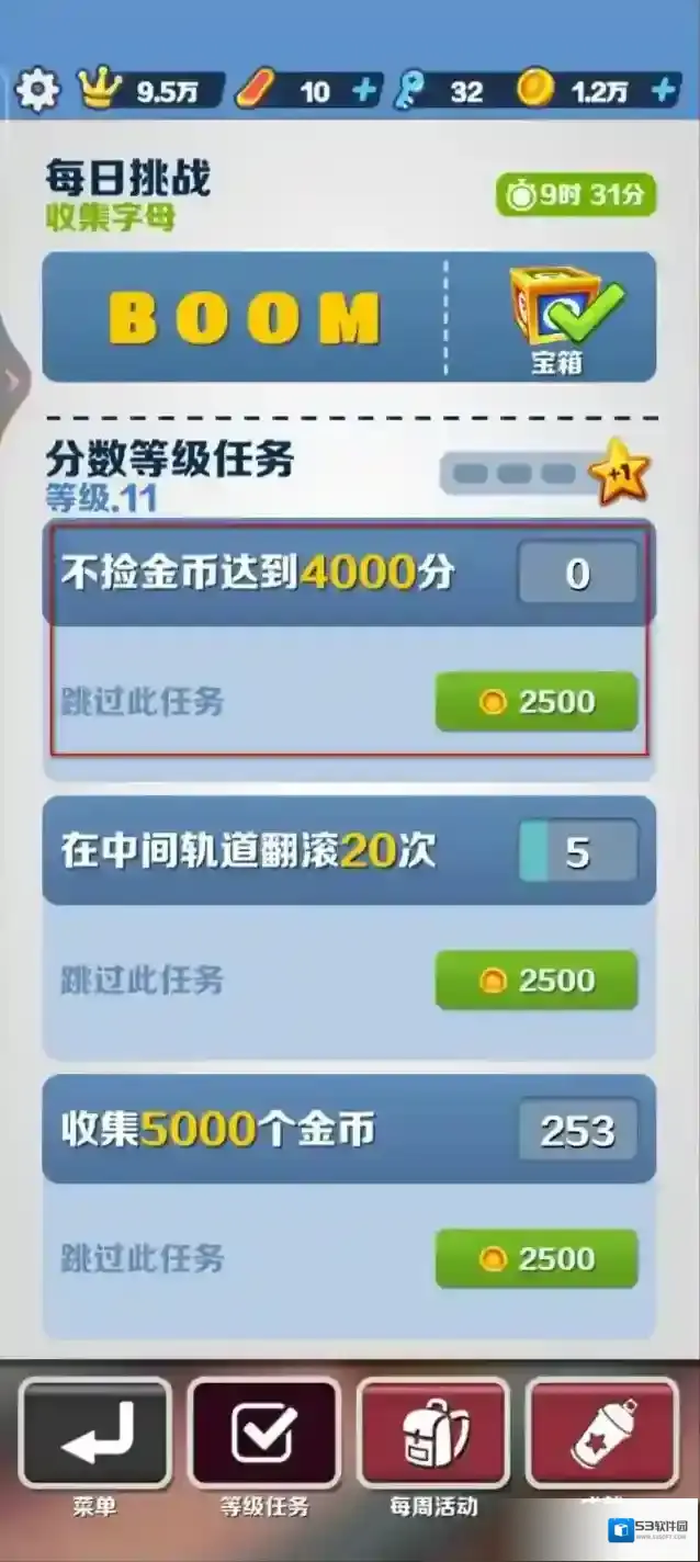 地铁跑酷金币