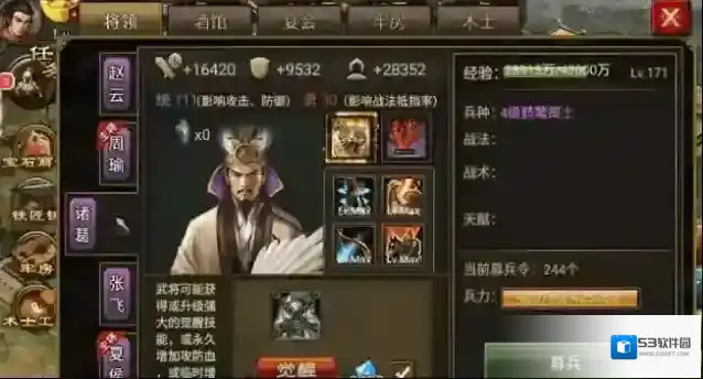 攻城掠地角套在哪里开启