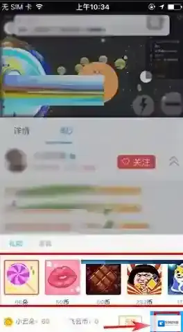 飞云直播礼物图标