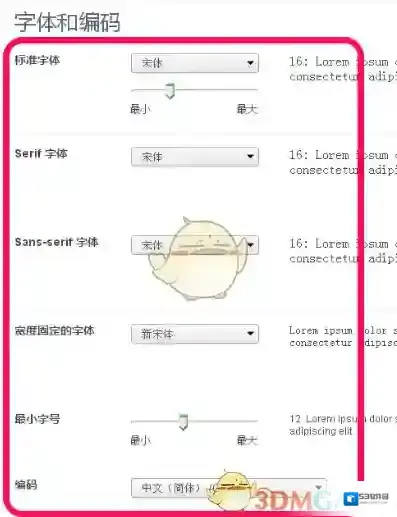 360浏览器浏览器