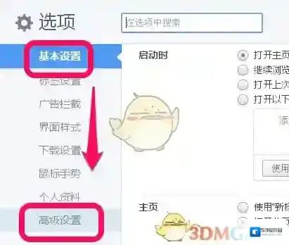 360浏览器就可以