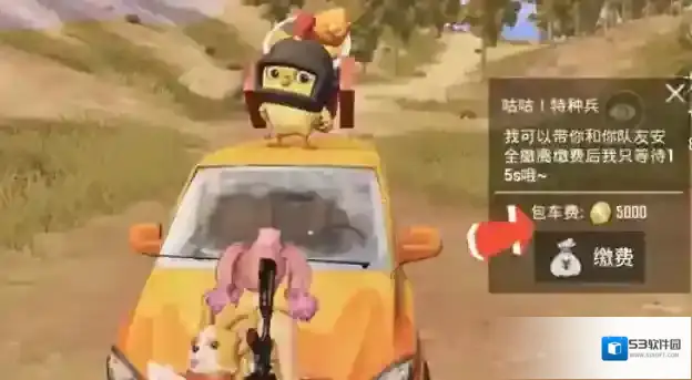 和平精英地图