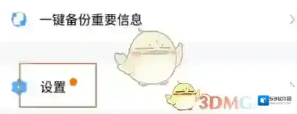腾讯视频消息通知