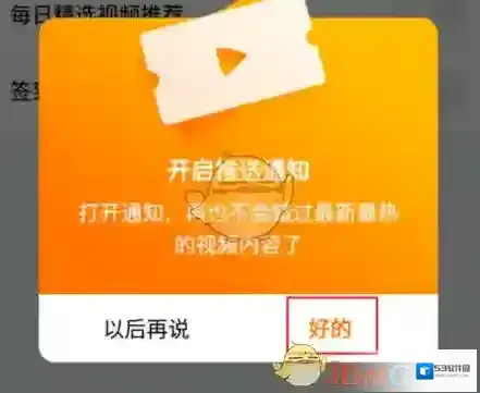腾讯视频就可以