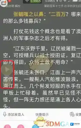 阅读星朗读